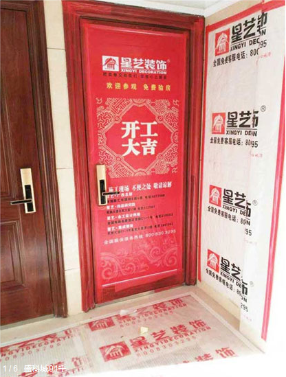 盛科城91平