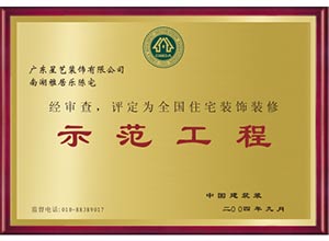 荣誉六