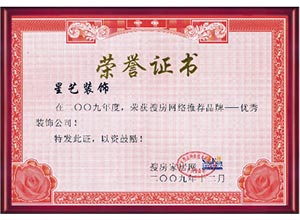 荣誉四