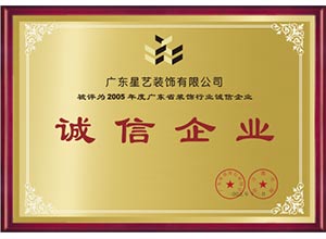 荣誉二
