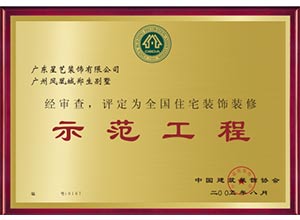 荣誉五