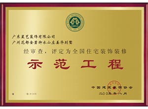 荣誉三