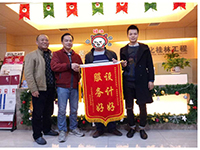莱茵鹭湖业主送来锦旗