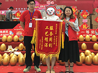 云星华府业主送来锦旗