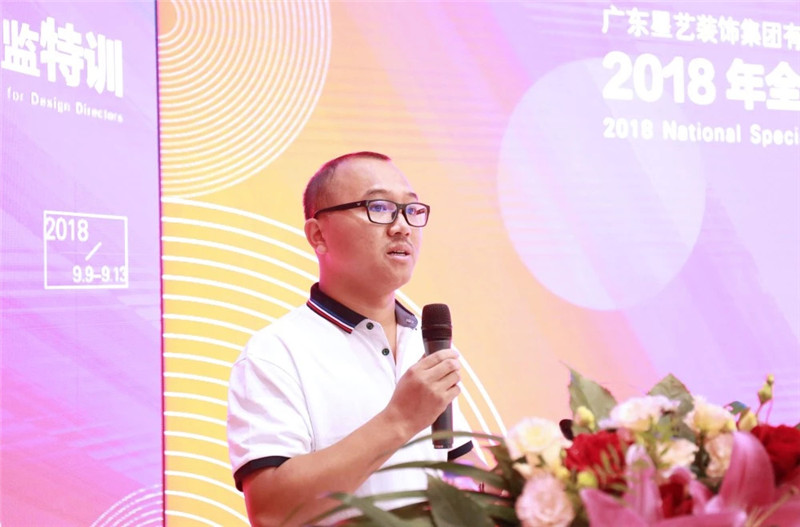 广东星艺装饰集团2018年全国设计总监特训在大连举行