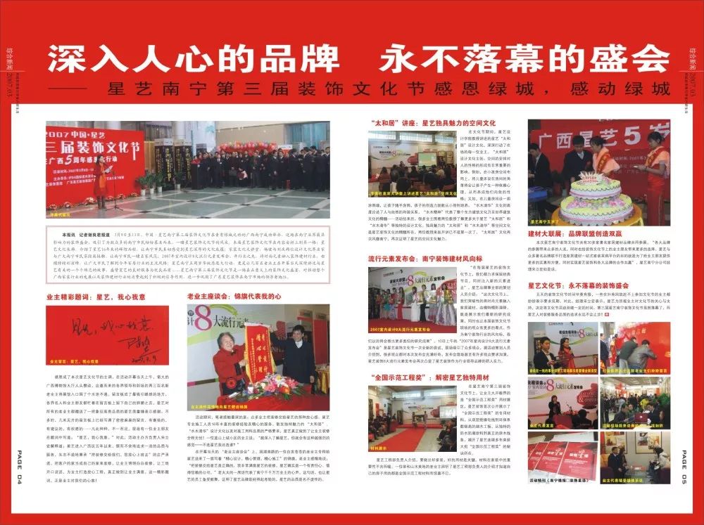 南宁星艺装饰怎么样?做得好不好?客户口碑如何? 南宁星艺装饰怎么样?做得好不好?客户口碑如何?