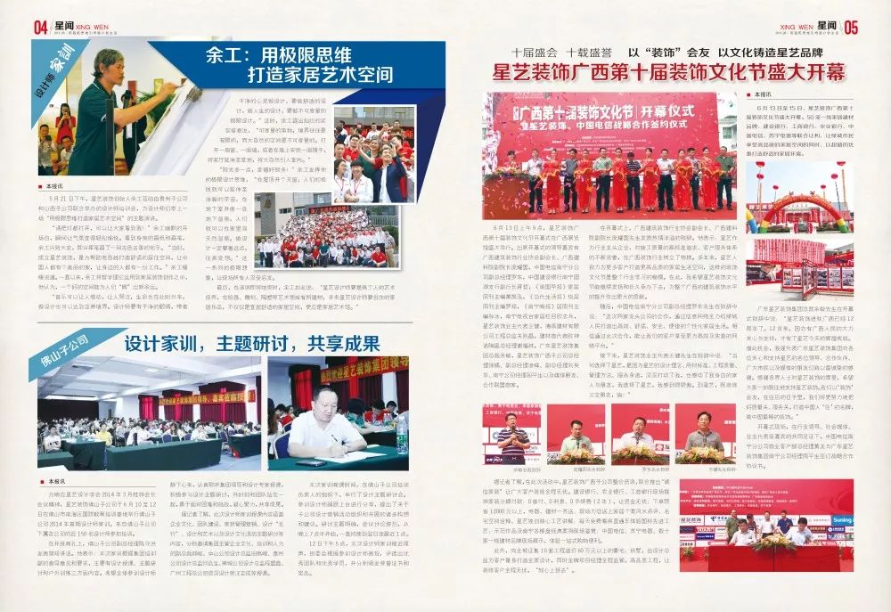 南宁星艺装饰怎么样?做得好不好?客户口碑如何? 南宁星艺装饰怎么样?做得好不好?客户口碑如何?
