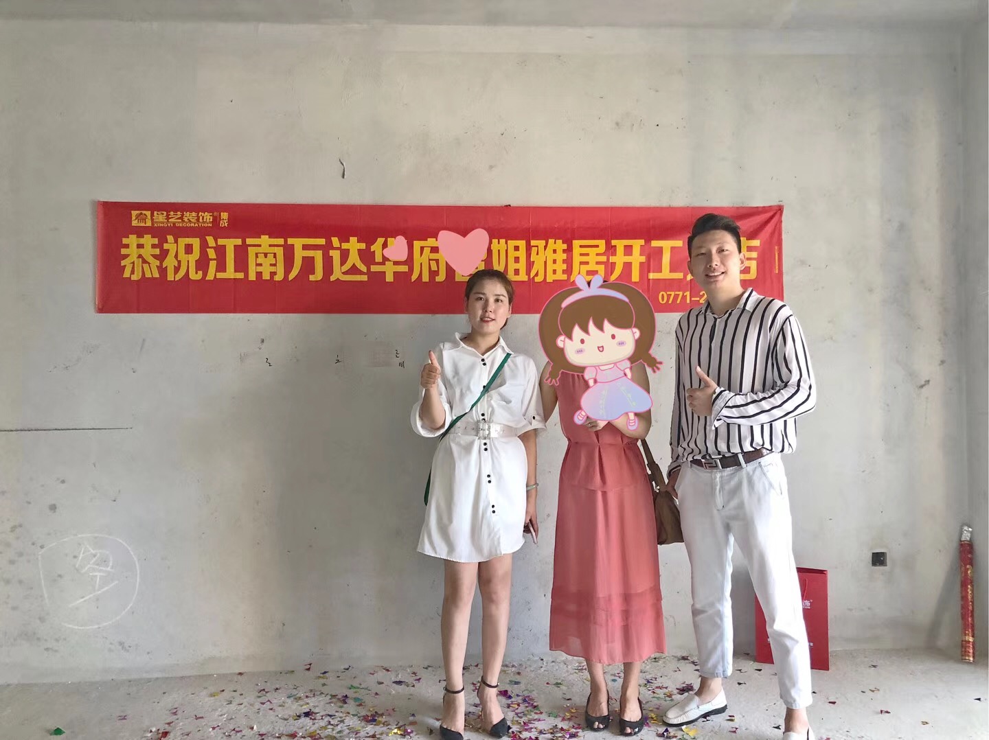 开工大吉