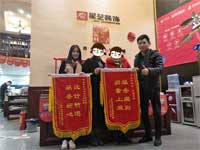 嘉和城温莎北郡业主送来锦旗