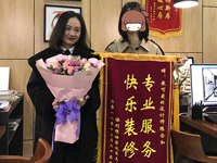 保利领秀前城业主送来锦旗