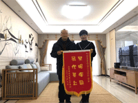 万达茂业主送来锦旗