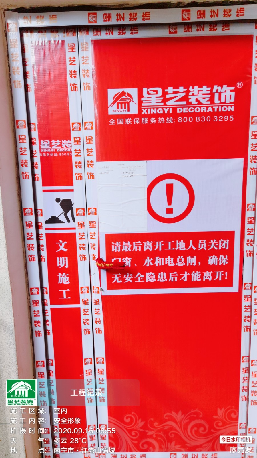 江湾山语城工地实况