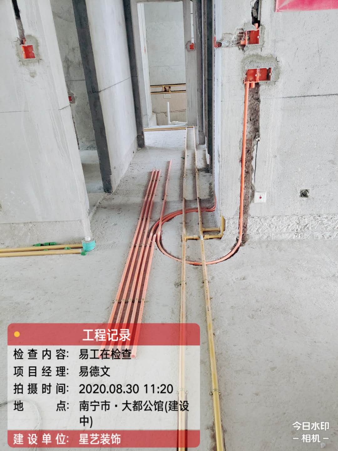 大都公馆工地实况