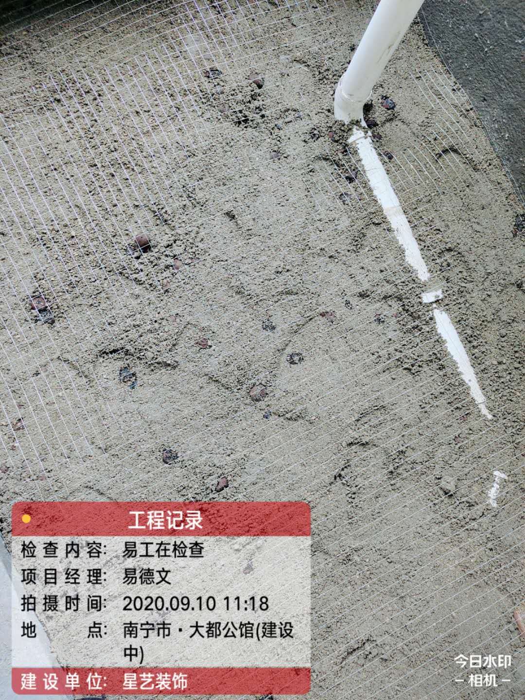 大都公馆工地实况