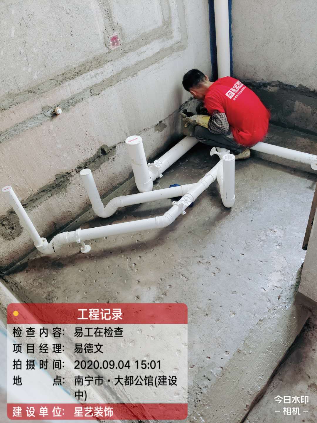 大都公馆工地实况