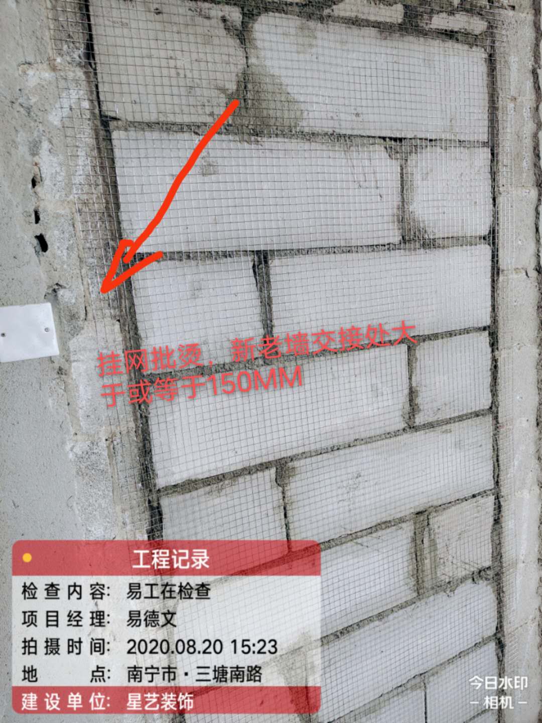 大都公馆工地实况