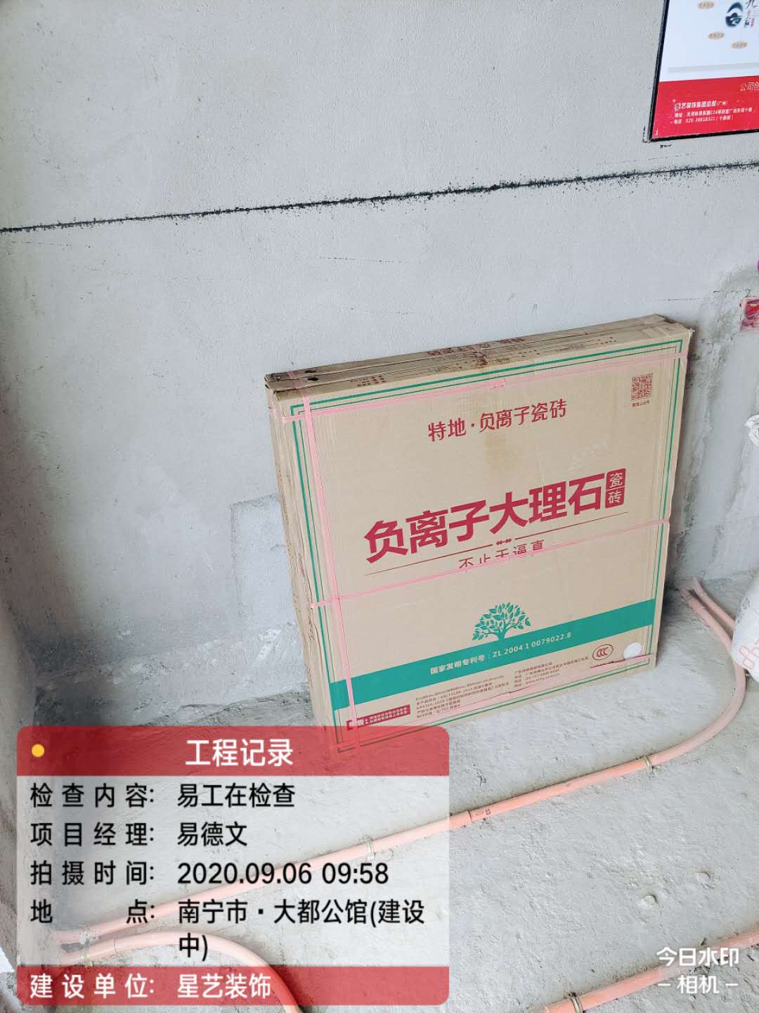 大都公馆工地实况