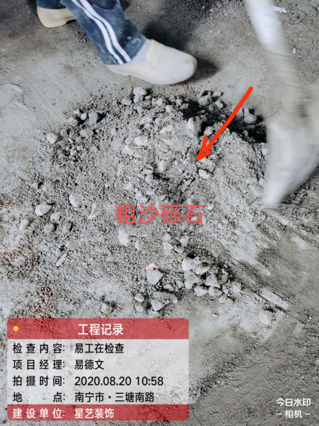 大都公馆工地实况