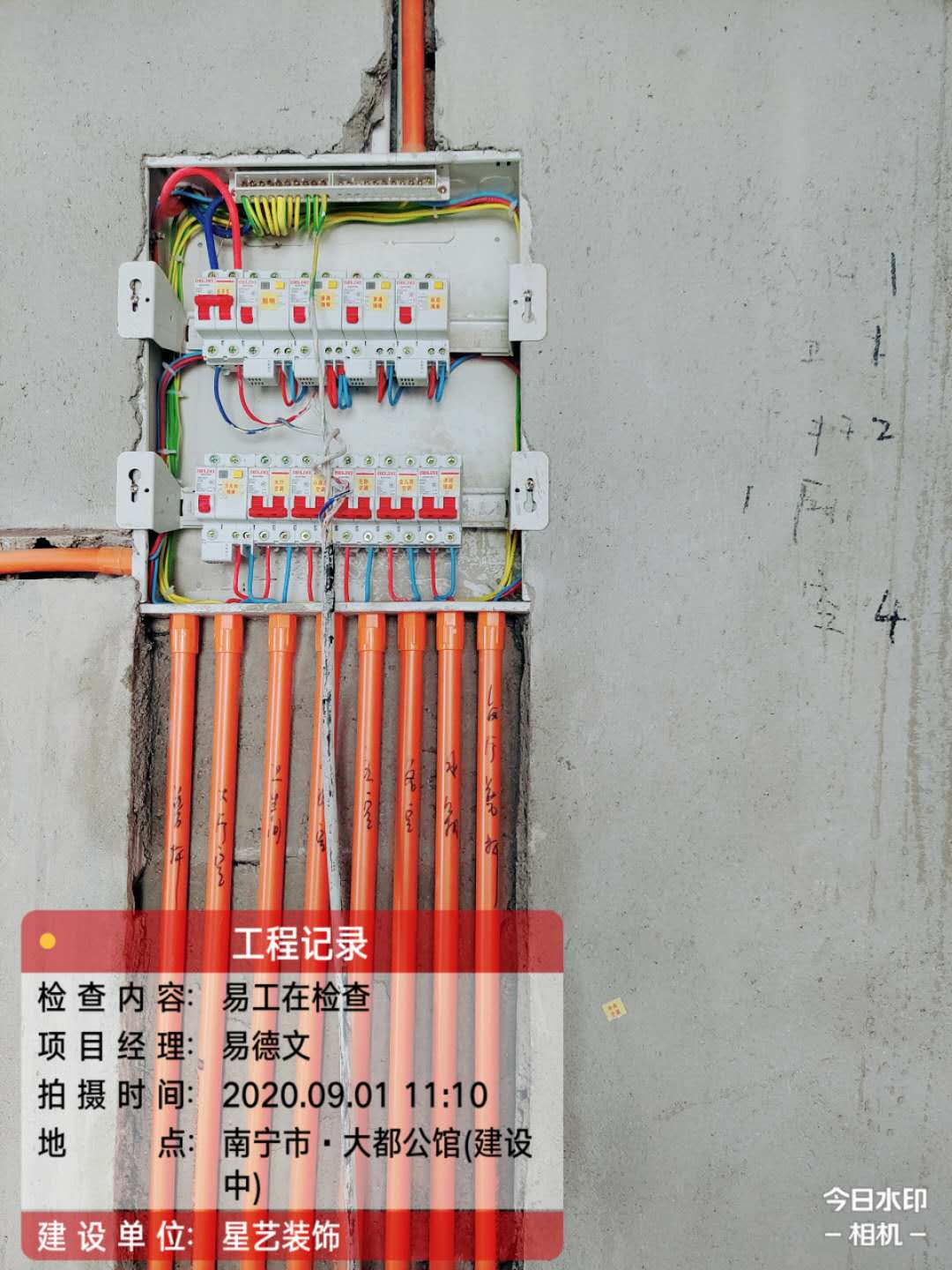 大都公馆工地实况