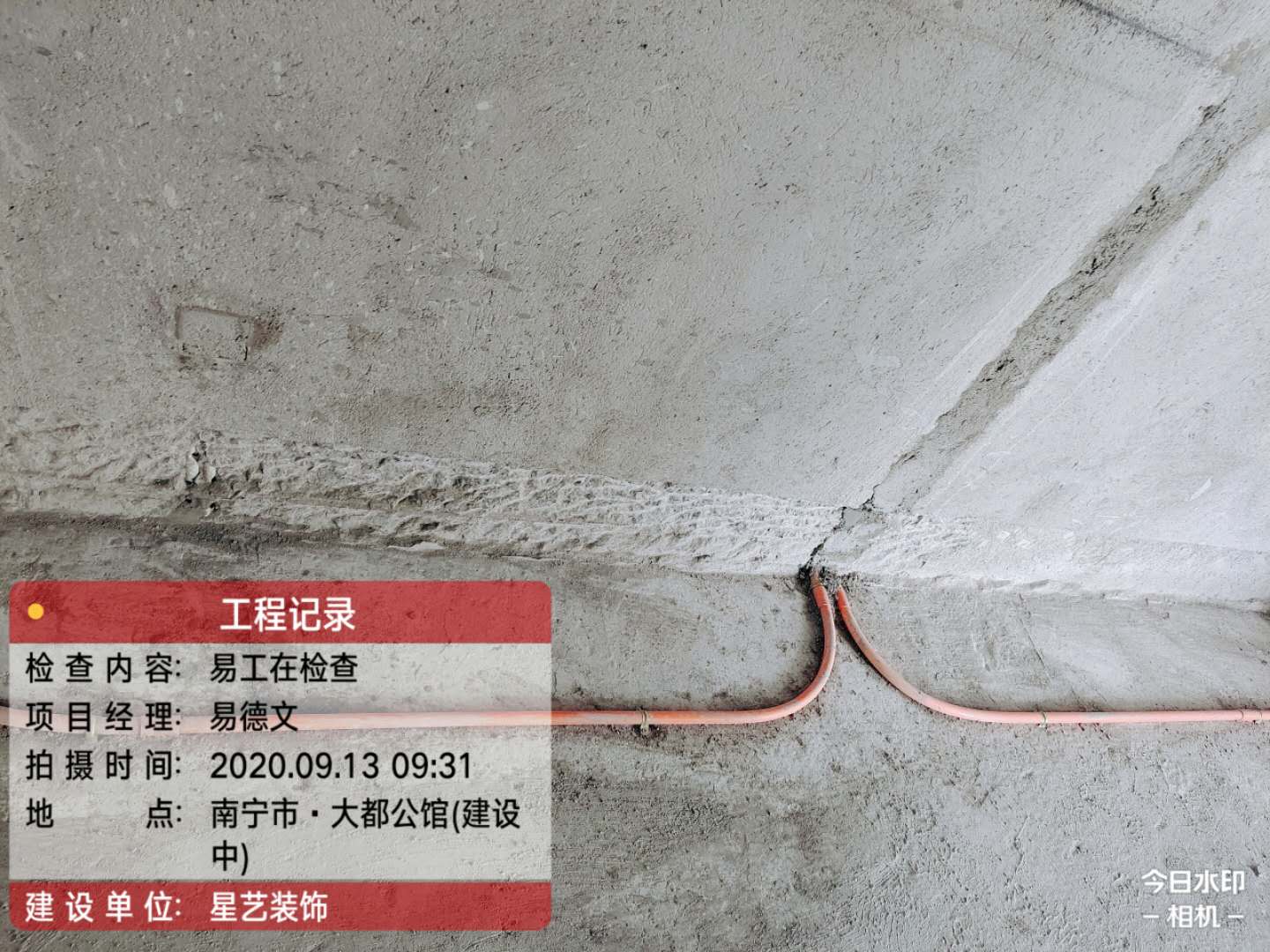 大都公馆工地实况