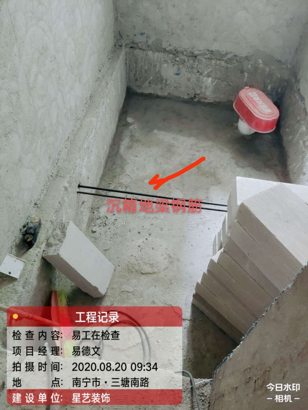 大都公馆工地实况