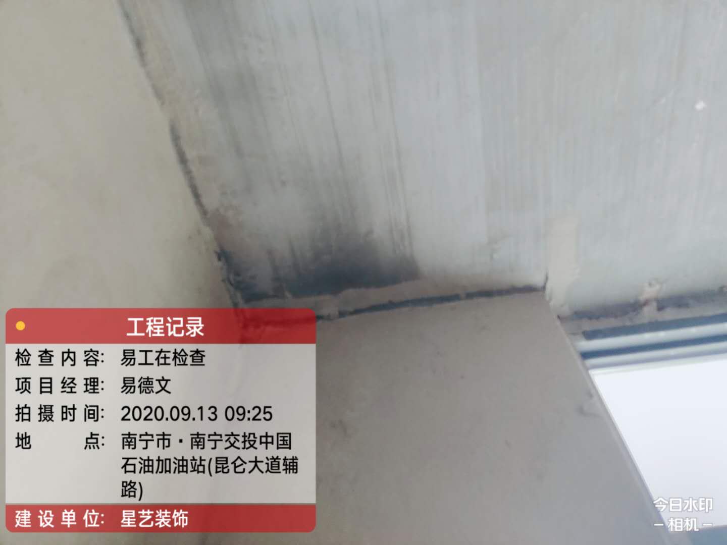 大都公馆工地实况