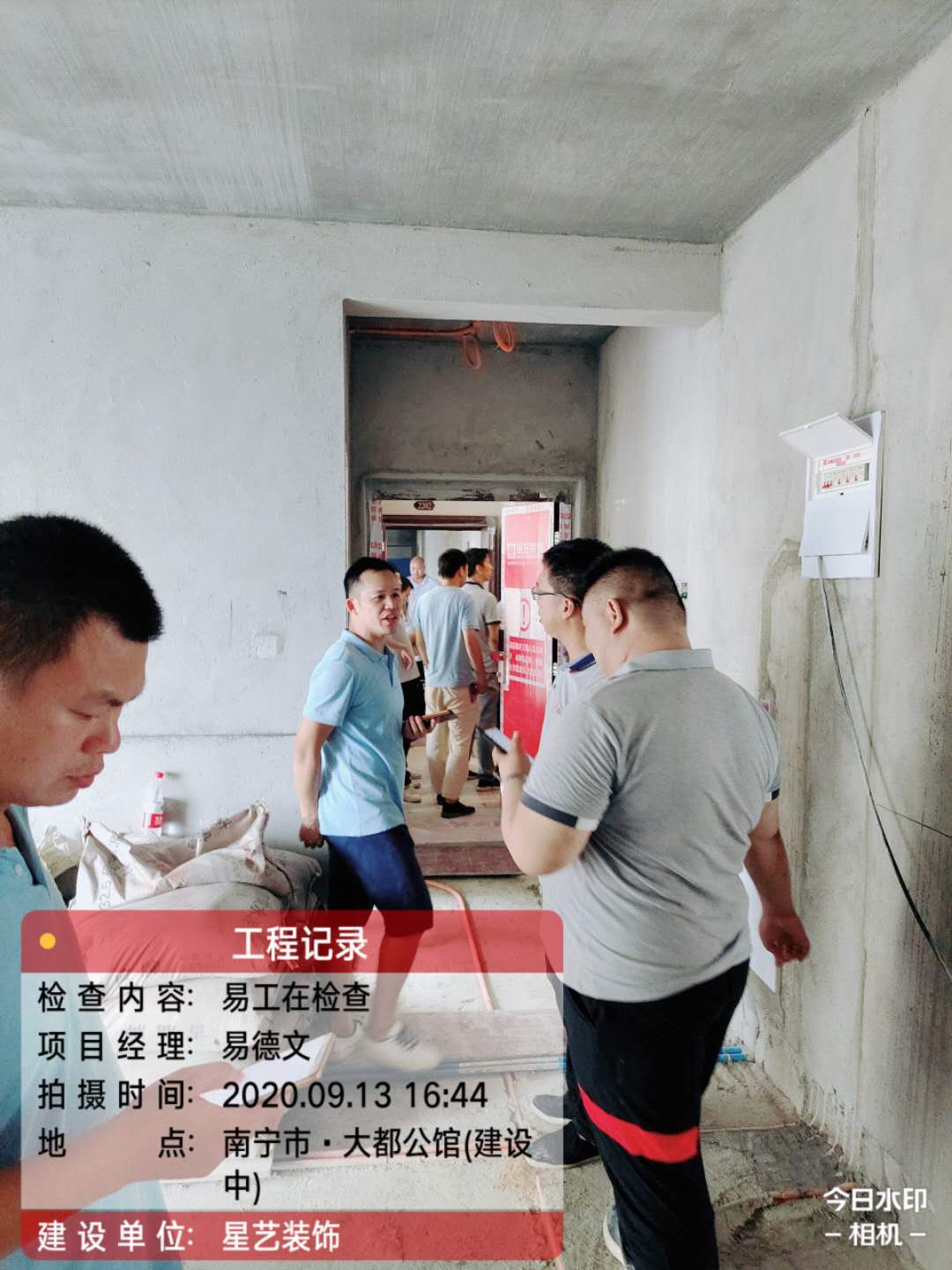 大都公馆工地实况