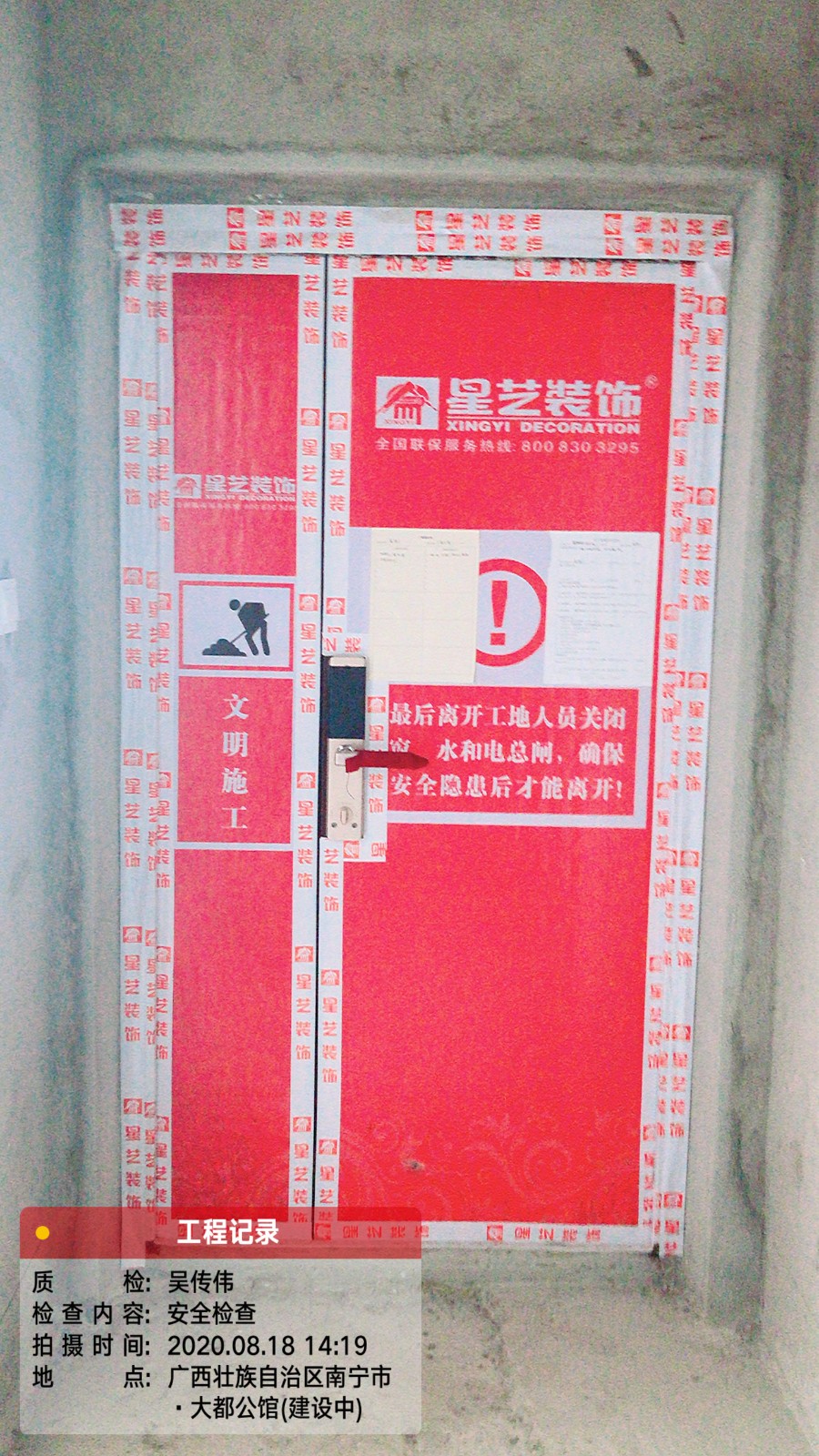 大都公馆工地实况