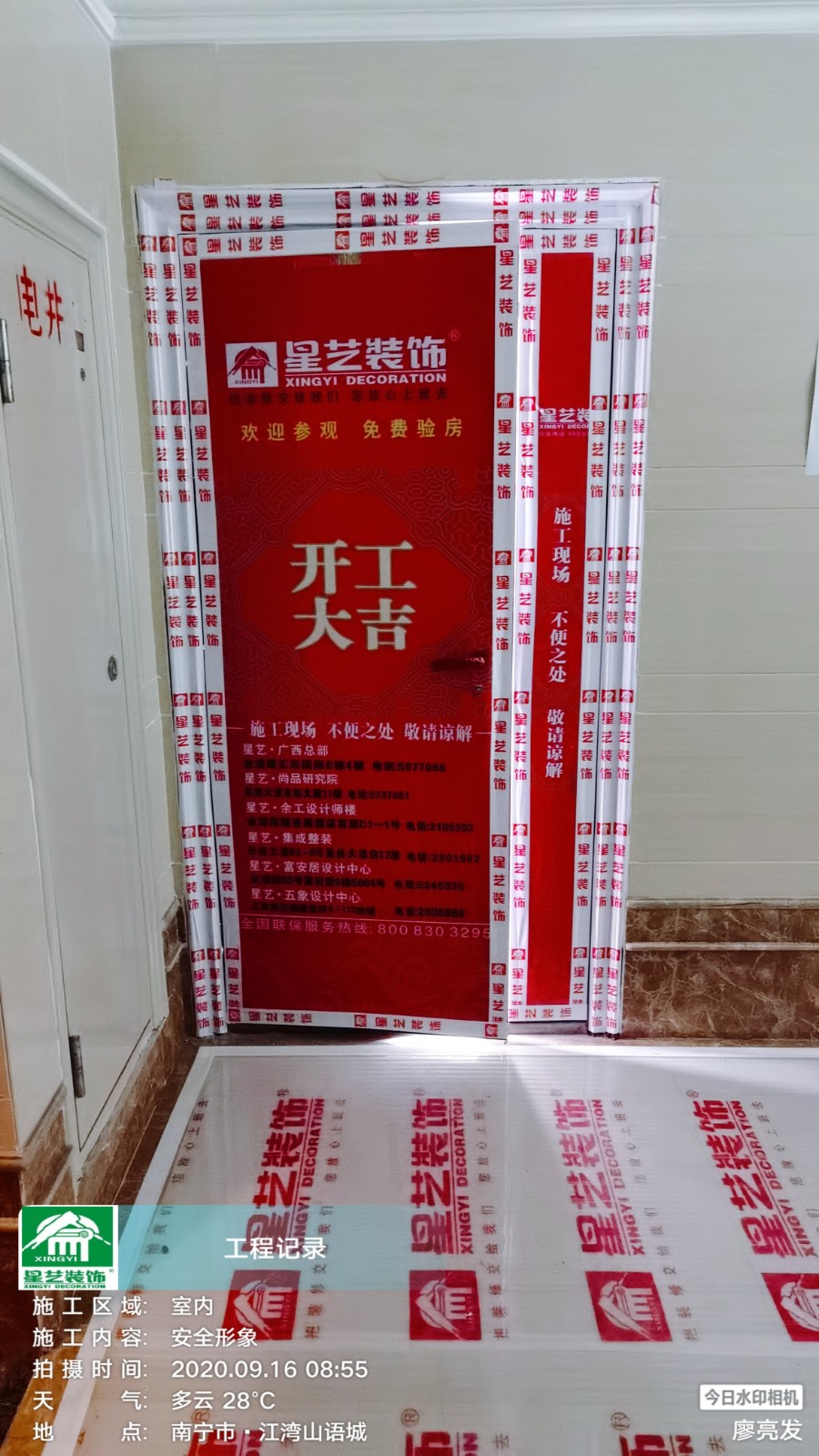 江湾山语城工地实况