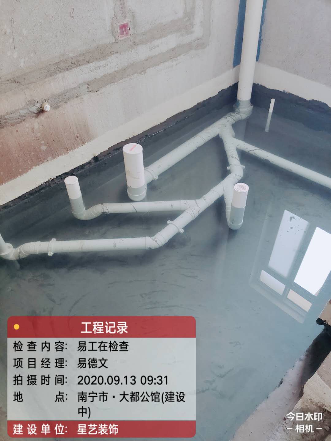 大都公馆工地实况