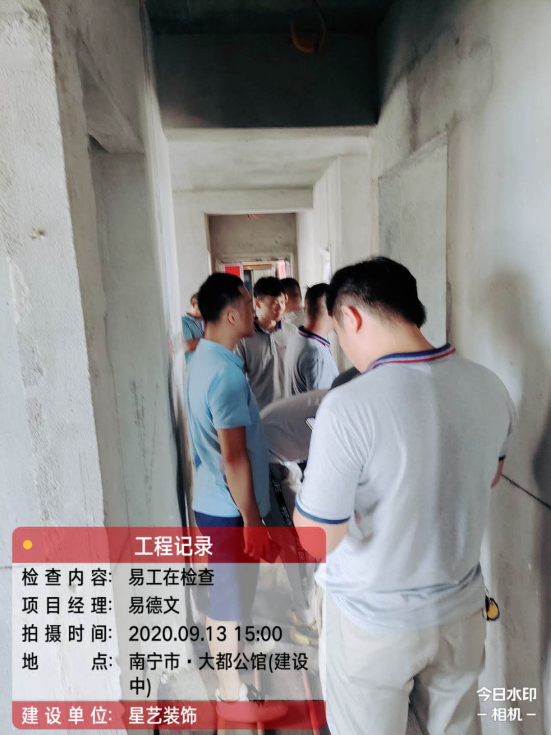 大都公馆工地实况