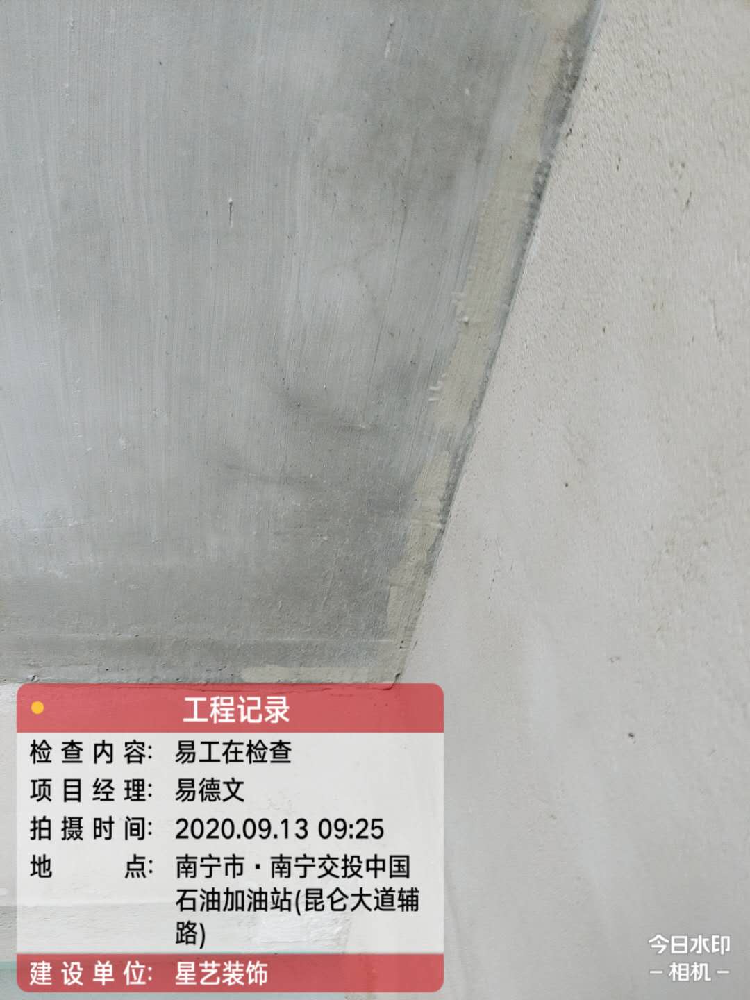大都公馆工地实况