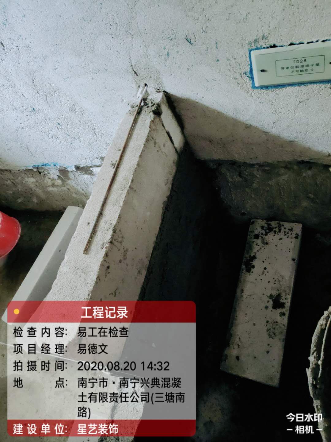 大都公馆工地实况