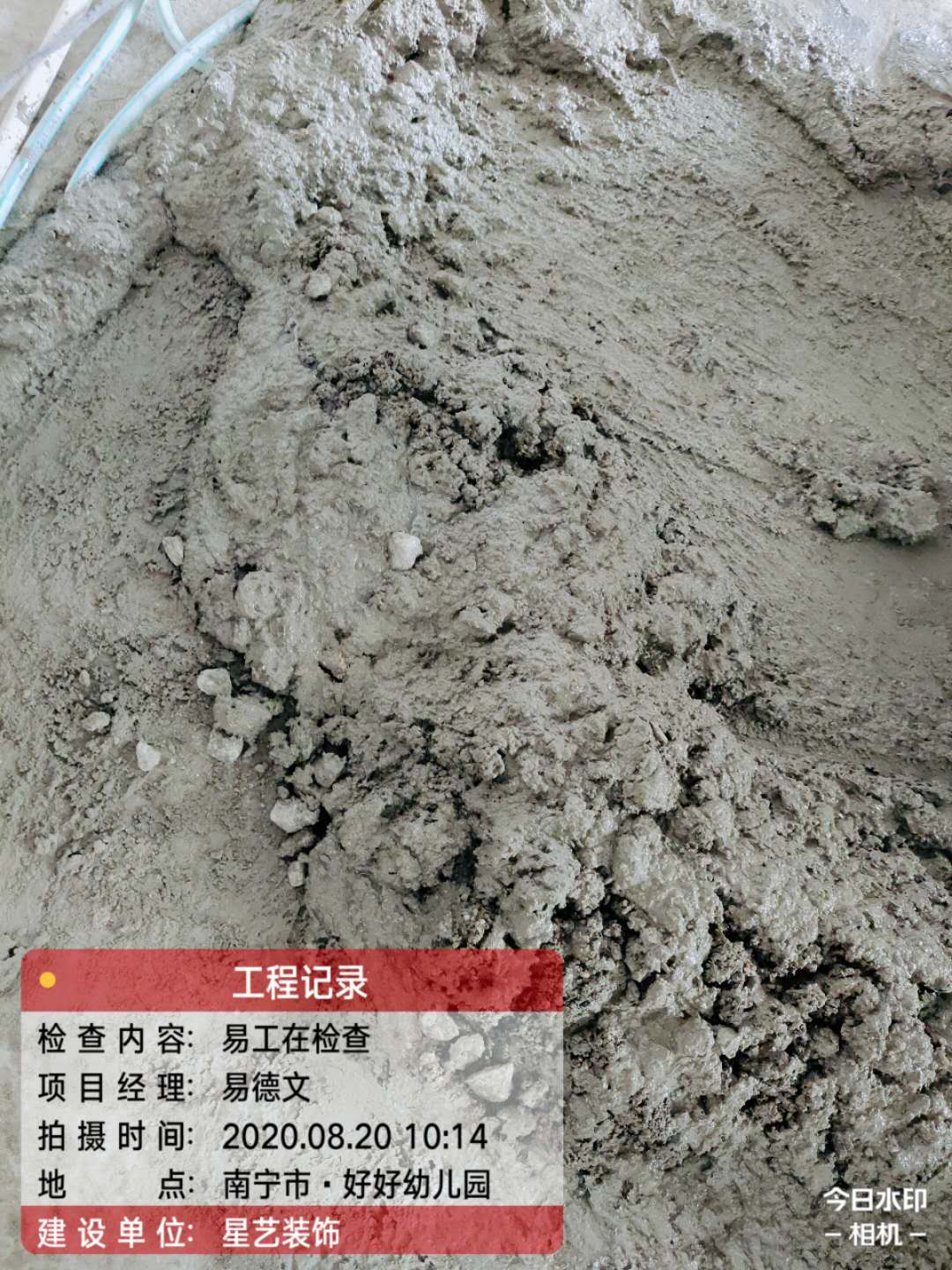大都公馆工地实况