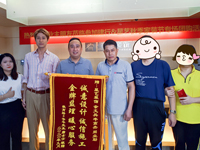 教育路3号业主送来锦旗