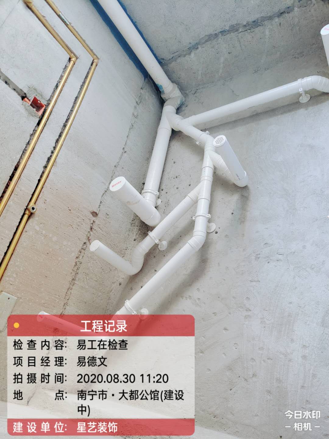 大都公馆工地实况