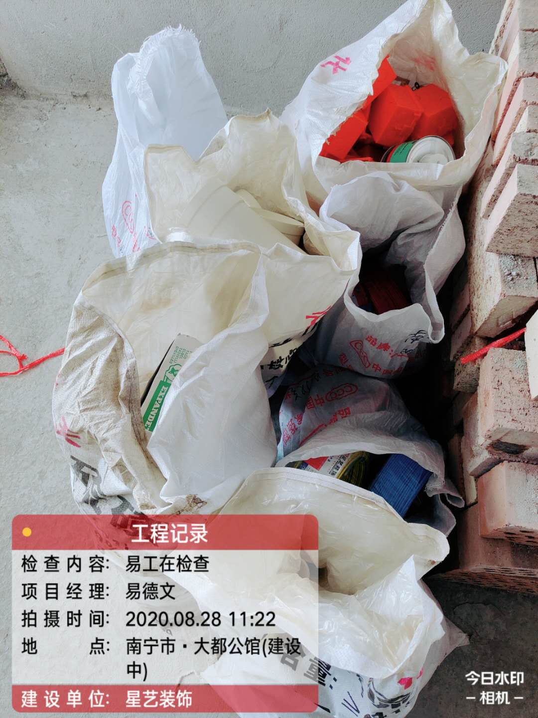 大都公馆工地实况