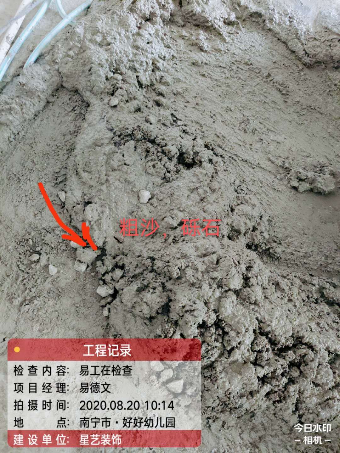 大都公馆工地实况