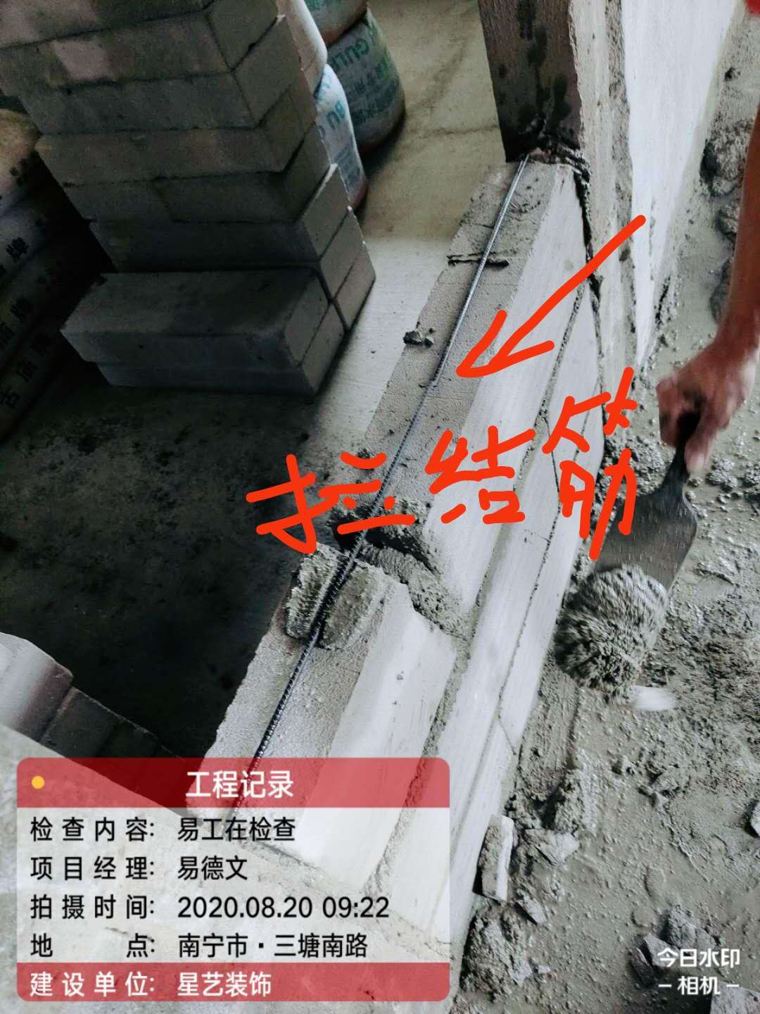 大都公馆工地实况