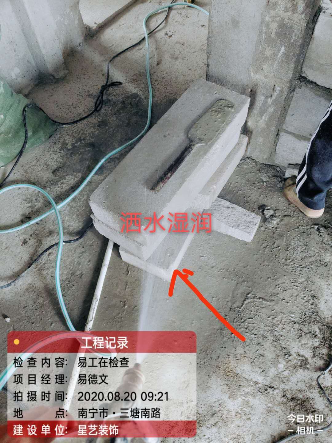 大都公馆工地实况