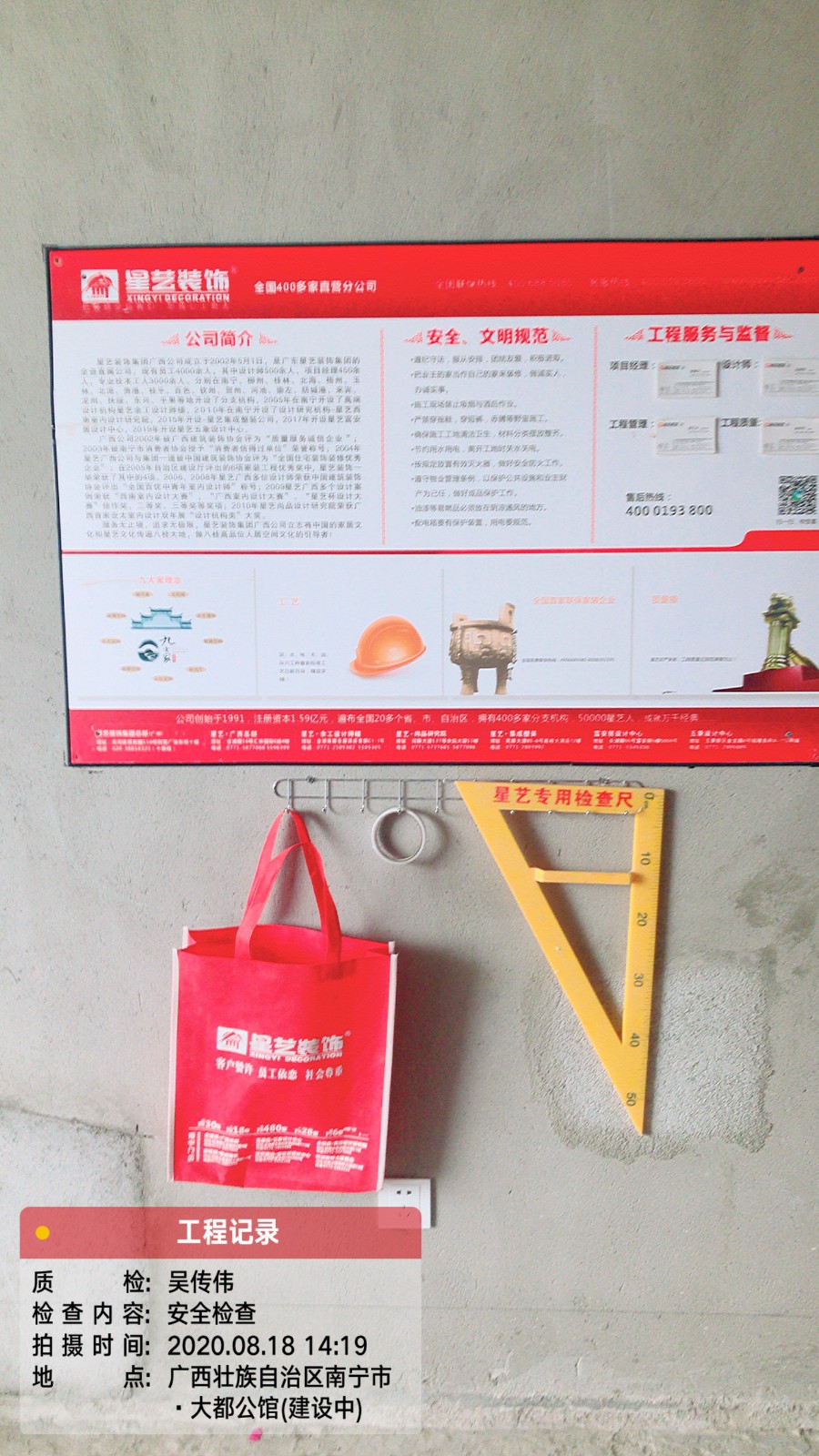 大都公馆工地实况