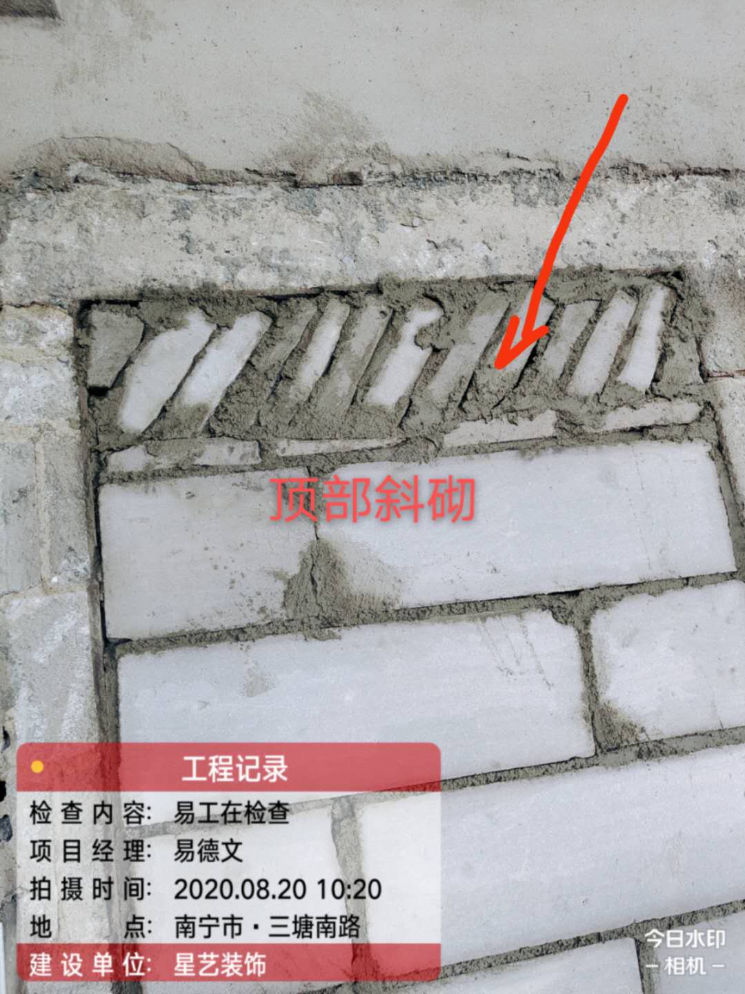 大都公馆工地实况