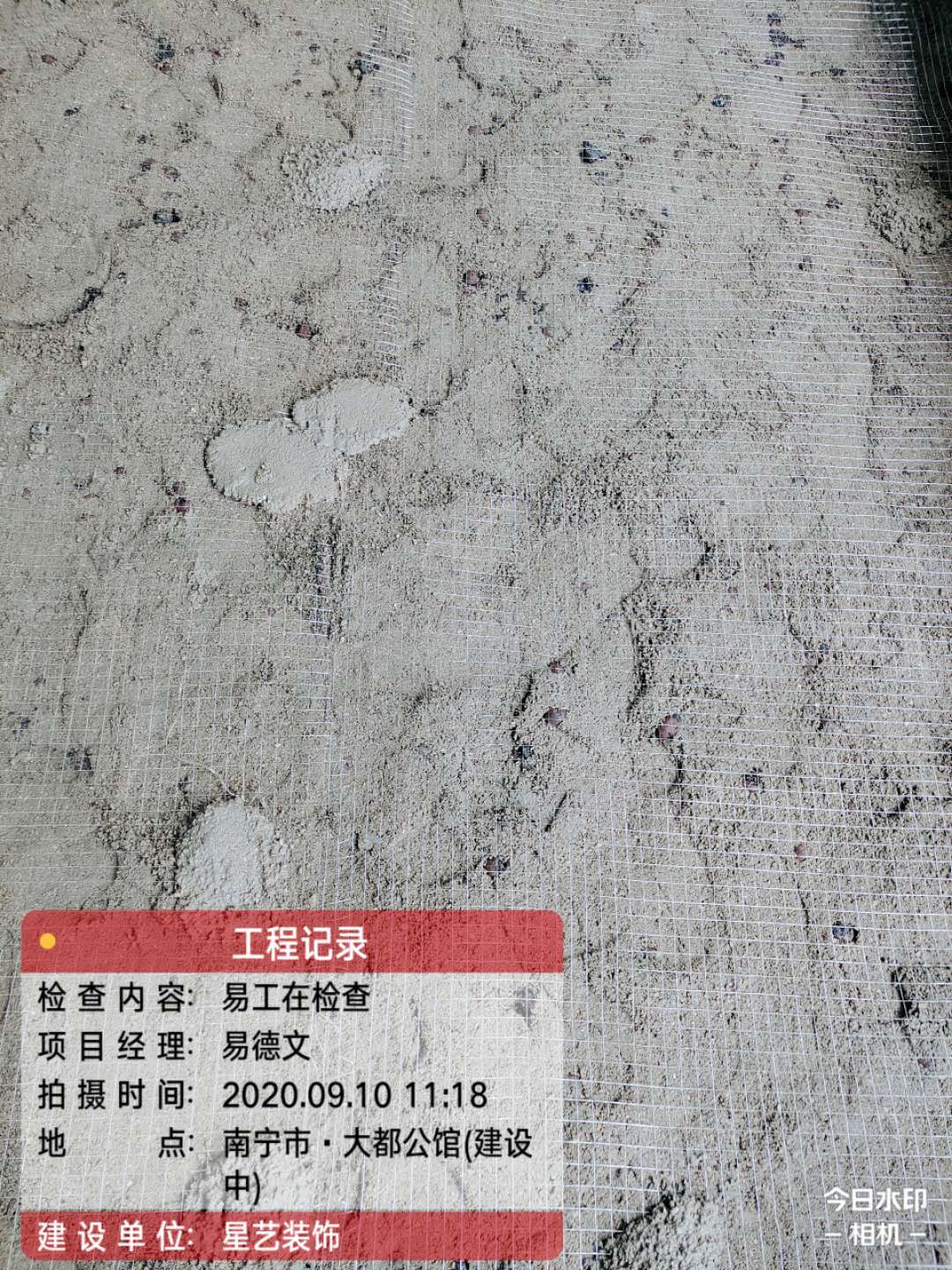 大都公馆工地实况