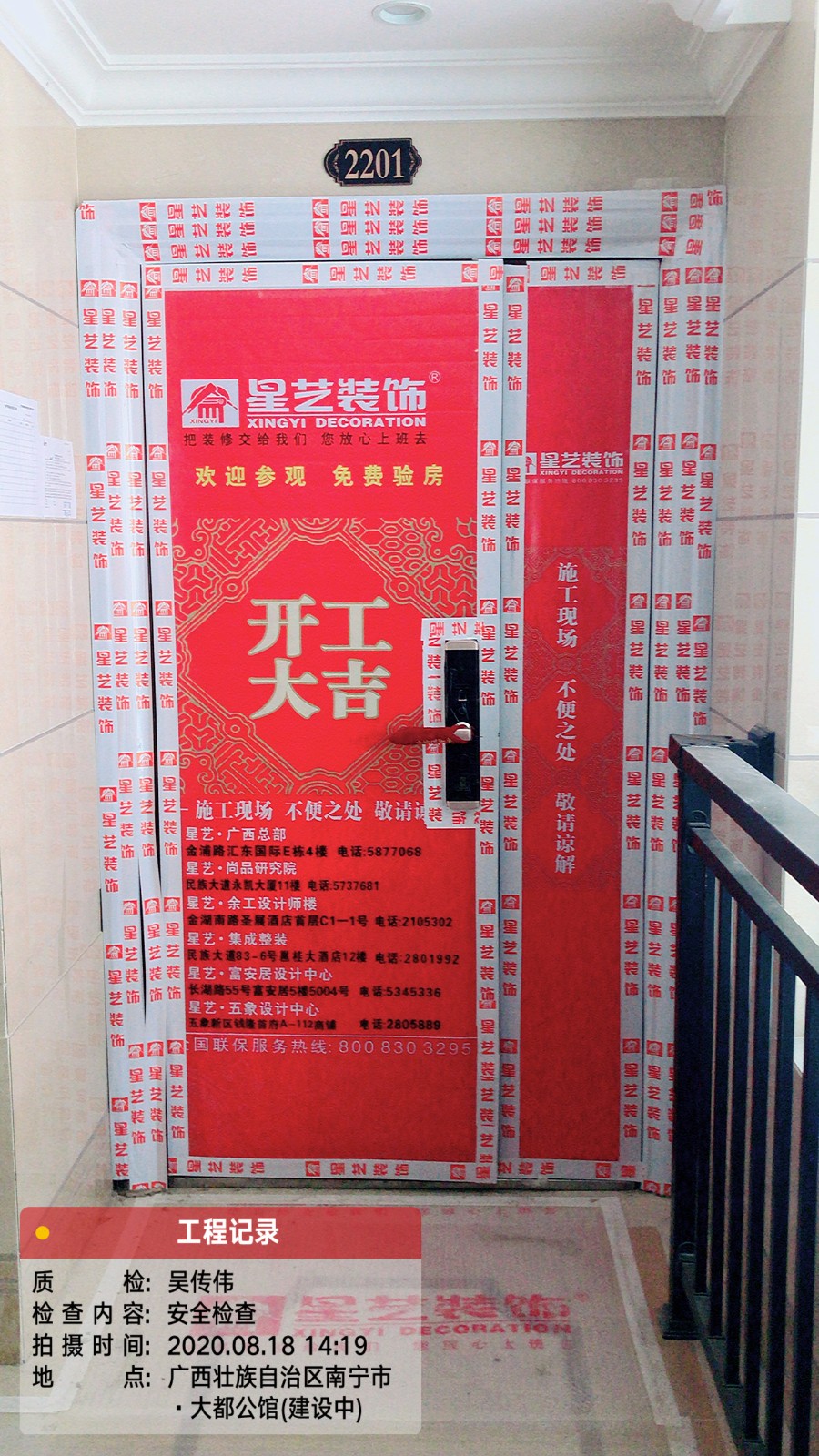 大都公馆工地实况