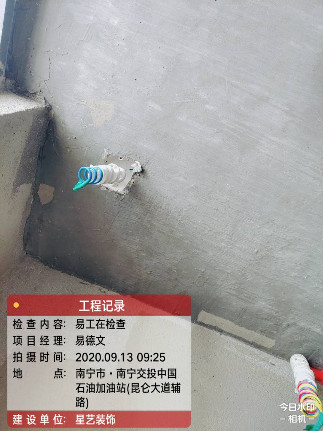 大都公馆工地实况