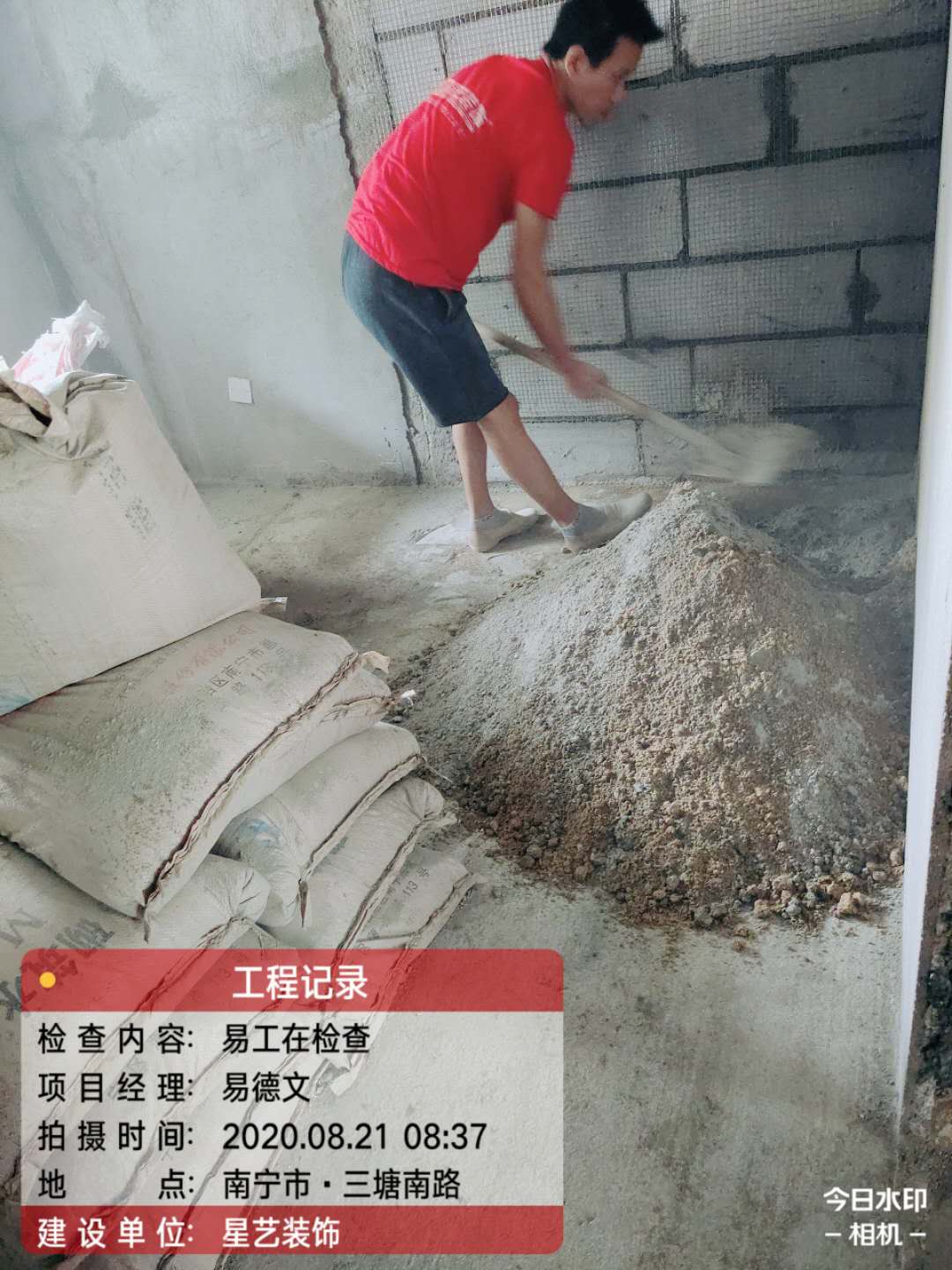 大都公馆工地实况