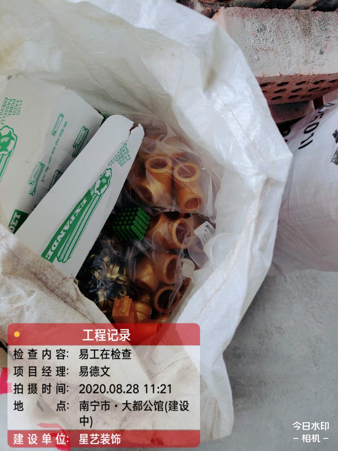 大都公馆工地实况
