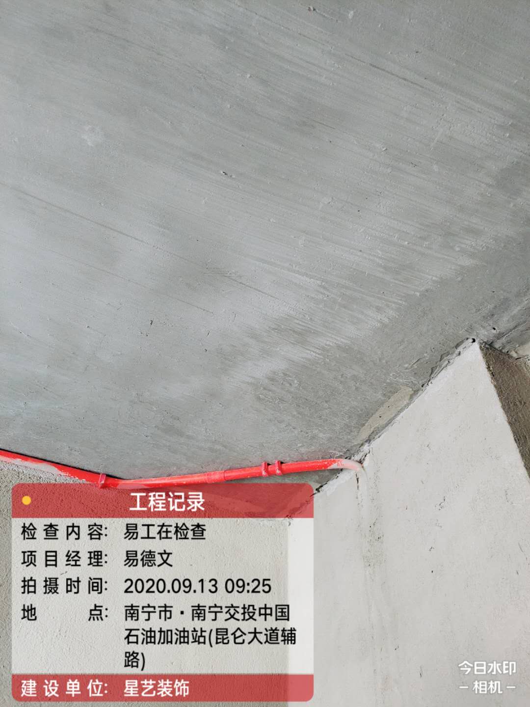 大都公馆工地实况