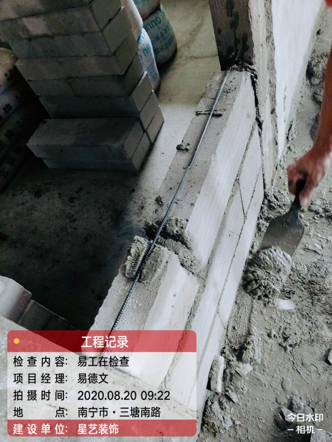 大都公馆工地实况