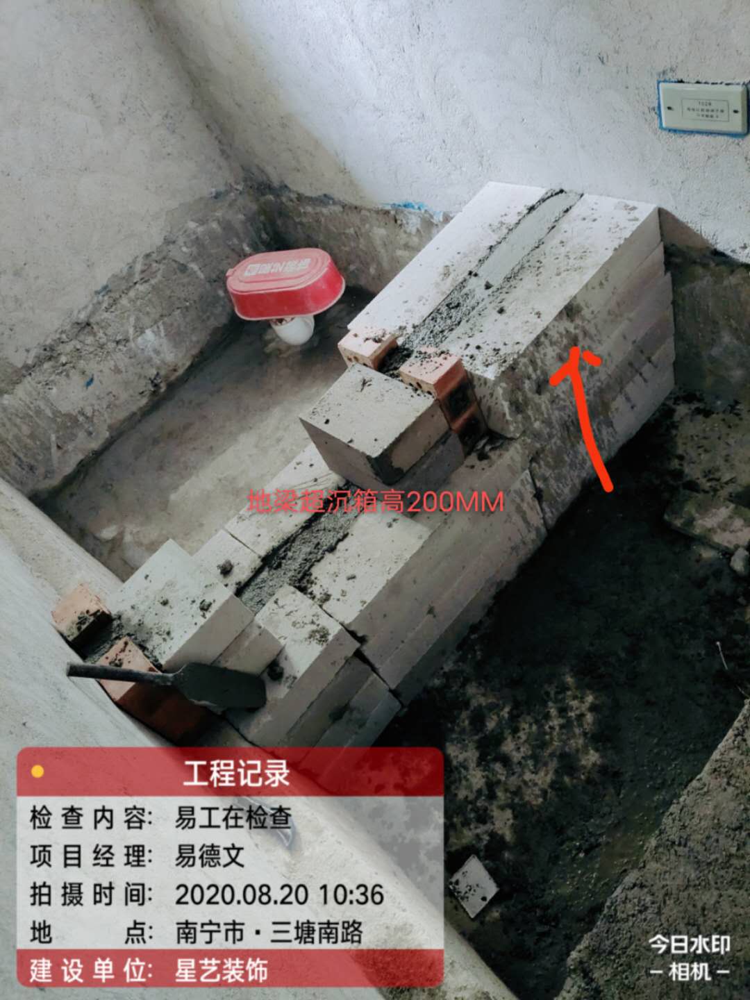 大都公馆工地实况